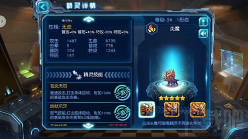 赛尔号超级英雄精灵怎么样 赛尔号超级英雄什么阵容好用