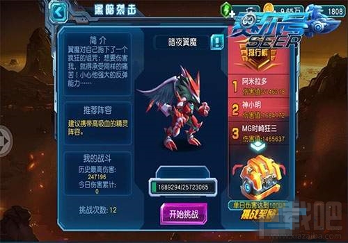 赛尔号超级英雄阵容:黑暗boss来袭