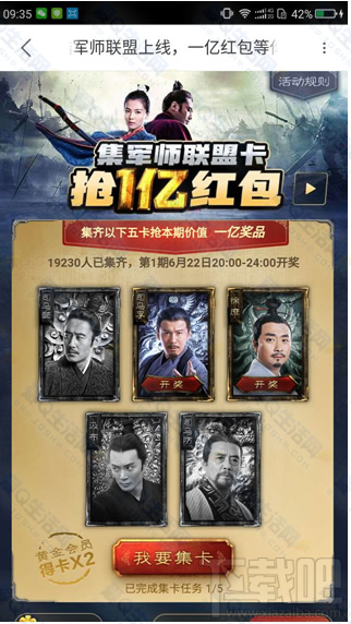 优酷集军师联盟卡拼手气抢1亿红包!每周四还有红包雨!