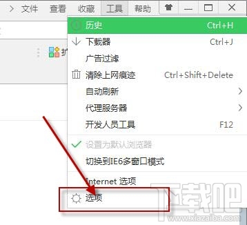 360极速浏览器占用内存过高怎么办 占用内存过高解决方法