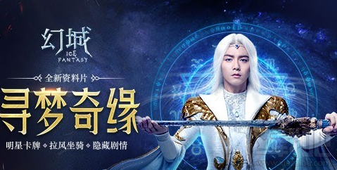 幻城手游公会战怎么玩?幻城手游公会战玩法攻略