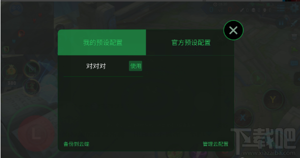 小鸡手柄怎么玩王者荣耀?小鸡手柄玩王者荣耀怎么设置?