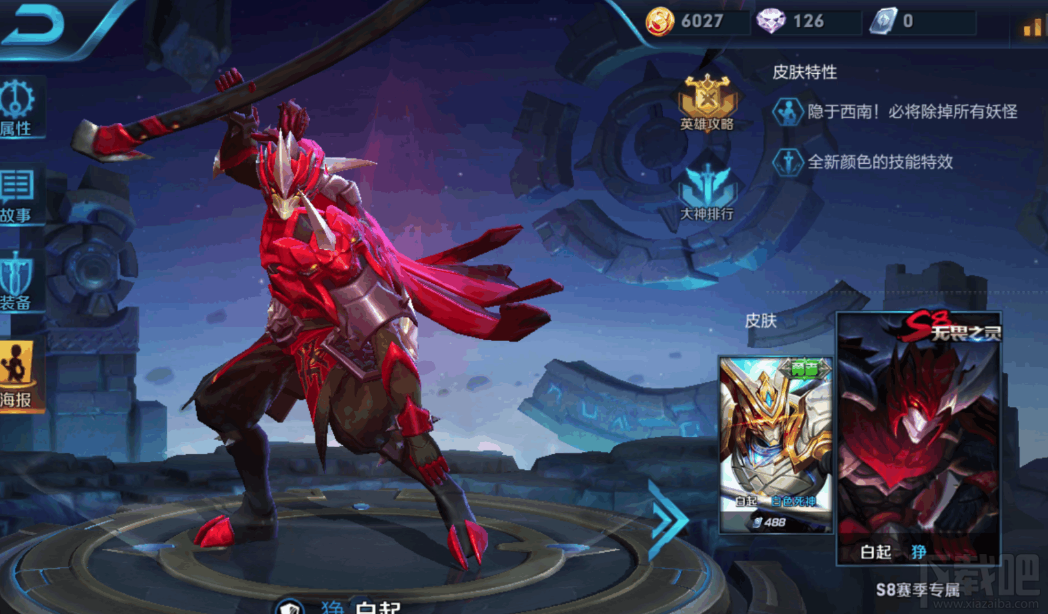 王者荣耀S8新赛季皮肤汇总:八大新英雄皮肤夏日来袭