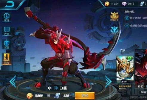 王者荣耀S8白起无畏之灵皮肤怎么样?王者荣耀S8白起无畏之灵皮肤怎么获得?