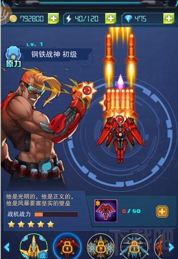 超时空机战五大战机谁更厉害?超时空机战五大战机属性分析