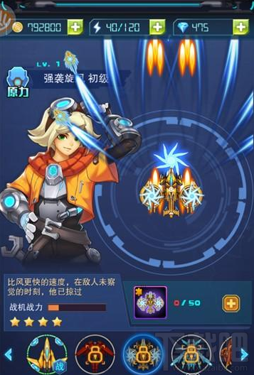 超时空机战五大战机谁更厉害?超时空机战五大战机属性分析