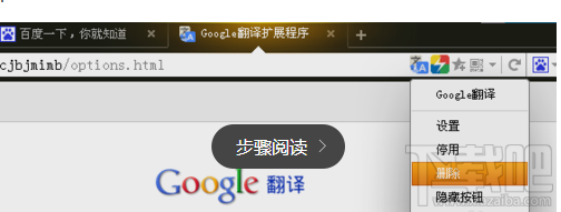 猎豹浏览器插件怎么停用?猎豹浏览器插件怎么删除?