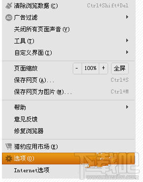 猎豹浏览器插件怎么停用?猎豹浏览器插件怎么删除?