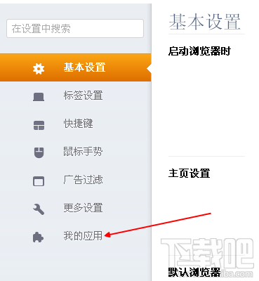 猎豹浏览器插件怎么停用?猎豹浏览器插件怎么删除?