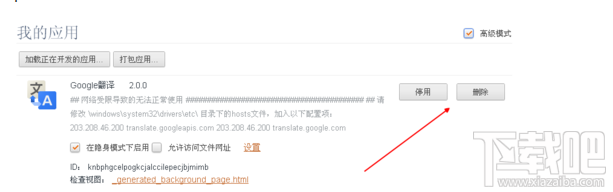 猎豹浏览器插件怎么停用?猎豹浏览器插件怎么删除?