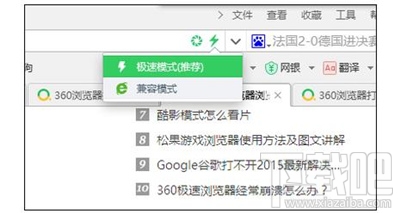 360浏览器打不开网页怎么办?