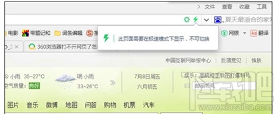 360浏览器打不开网页怎么办?