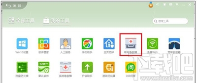 360浏览器打不开网页怎么办?