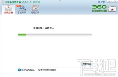 360浏览器打不开网页怎么办?
