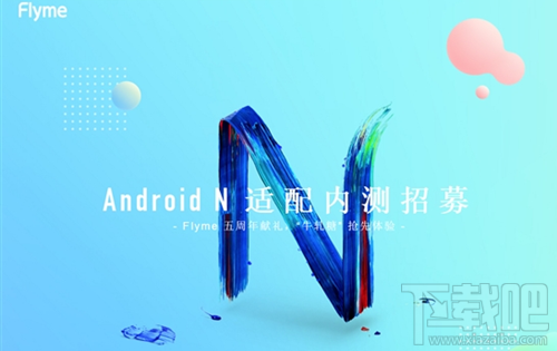 魅族安卓7.0内测版在哪申请?