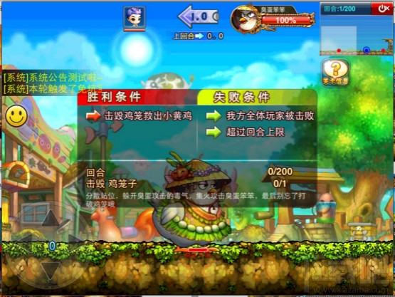 弹弹堂S小鸡快跑怎么通关?弹弹堂S小鸡快跑通关攻略