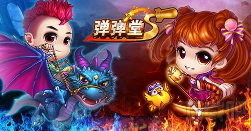 弹弹堂S邪神部落怎么通关?弹弹堂S邪神部落通关攻略