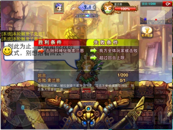 弹弹堂S邪神部落怎么通关?弹弹堂S邪神部落通关攻略