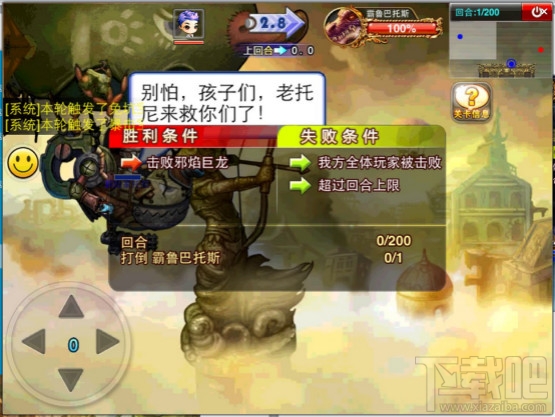 弹弹堂S龙巢之战怎么玩?弹弹堂S龙巢之战通关攻略