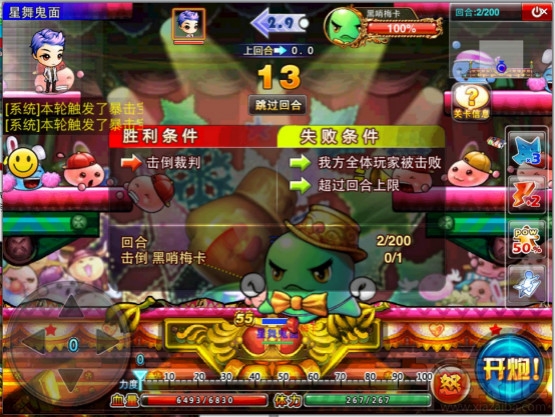 弹弹堂S啵咕运动会通关技巧有哪些?弹弹堂S啵咕运动会通关攻略