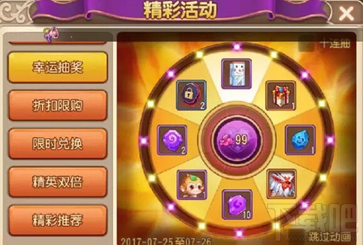 弹弹岛2新武器冰箱好用吗?弹弹岛2新武器冰箱属性详解