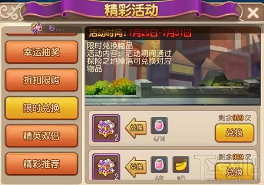 弹弹岛2新武器冰箱好用吗?弹弹岛2新武器冰箱属性详解