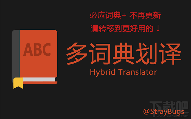 有道和必应词典和哪个好?必应词典和有道词典对比