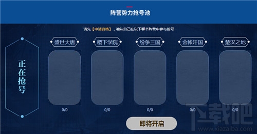 王者荣耀体验服申请资格开放 体验服申请地址2017