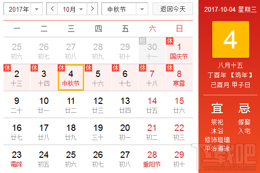 2017国庆节火车票什么时候预售?2017国庆中秋车票预售时间