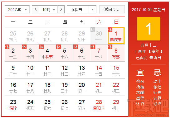 国庆中秋买不到车票怎么捡漏?2017国庆中秋火车高铁票抢票攻略