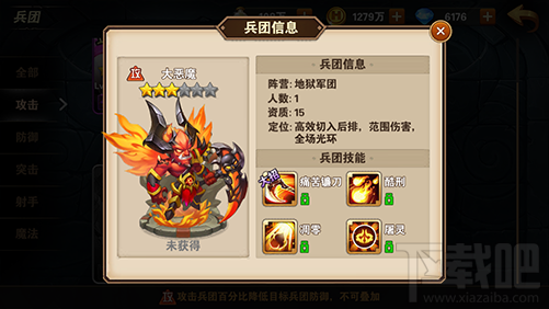 魔法门之英雄无敌手游灼烧组合怎么样?魔法门之英雄无敌战争纪元灼烧组合搭配指南