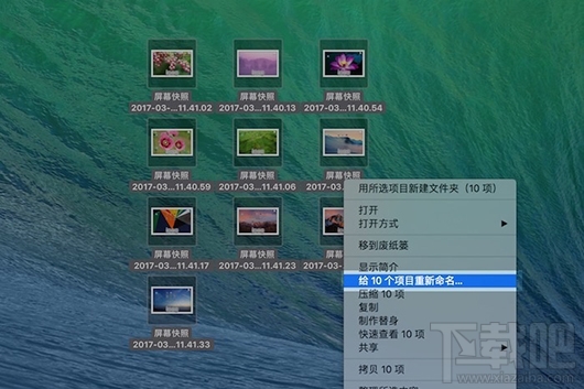 怎么用Finder批量修改文件名?使用Finder批量修改文件名的方法教程