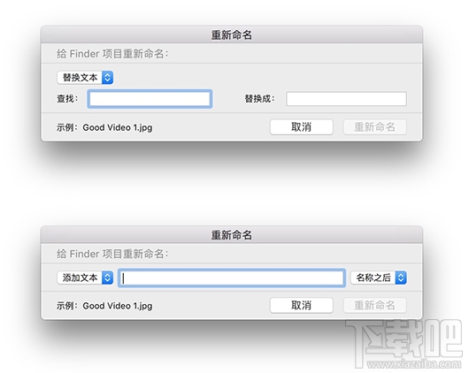 怎么用Finder批量修改文件名?使用Finder批量修改文件名的方法教程