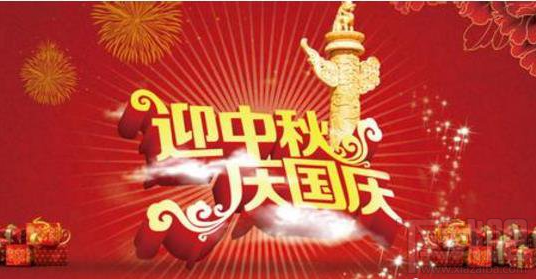 2017国庆节火车票什么时候预售?2017国庆中秋车票预售时间