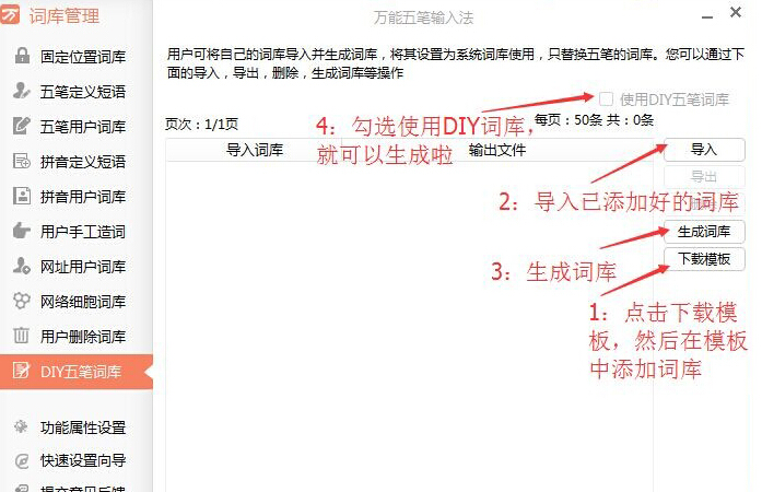 万能五笔输入法20169.7.7.12121 官方版