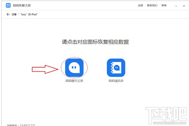 如何找回陌陌聊天记录?陌陌删除聊天记录恢复图文教程