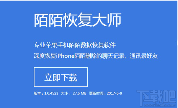 如何找回陌陌聊天记录?陌陌删除聊天记录恢复图文教程