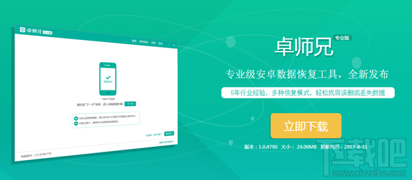 陌陌聊天记录可以恢复吗?陌陌恢复大师图文教程