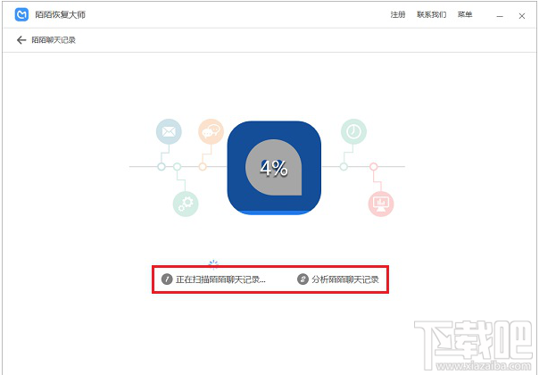 陌陌聊天记录可以恢复吗?陌陌恢复大师图文教程