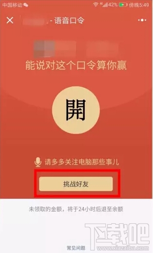 微信可以发语音红包啦!这玩法真特别