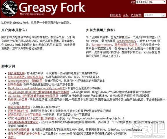 greasy fork怎么安装脚本?greasy fork脚本安装方法教程