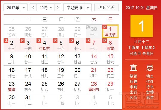 2017国庆中秋高速收费吗?2017国庆中秋高速免费通行时间