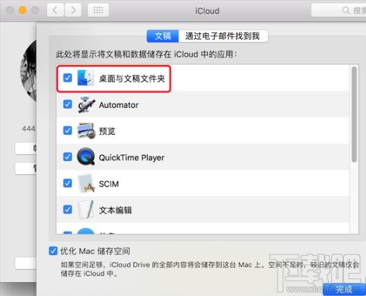 怎么同步Mac桌面和文稿文件夹到iCloud Drive?用iCloud Drive同步Mac的文稿和桌面的方法教程