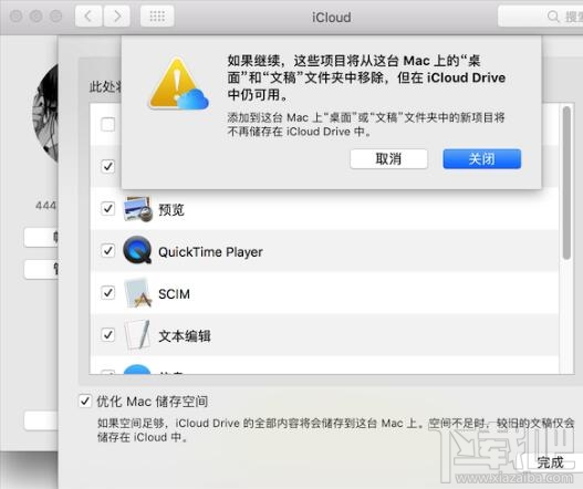 怎么同步Mac桌面和文稿文件夹到iCloud Drive?用iCloud Drive同步Mac的文稿和桌面的方法教程