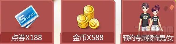 qq飞车手游预约地址 qq飞车手游预约礼包领取地址