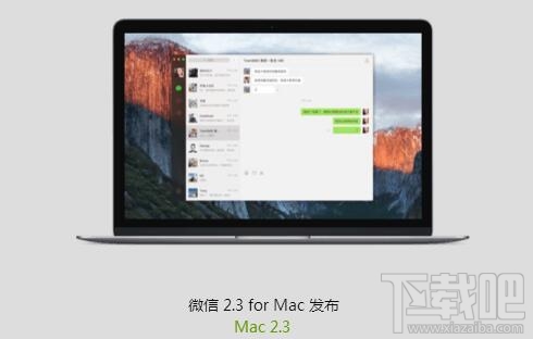 不想被别人看见你Mac上的微信聊天记录?这些小技巧可以帮到你