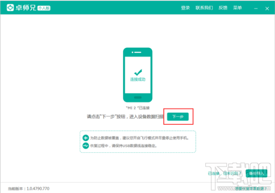 微信聊天记录删除了怎么恢复 微信重装后聊天记录不见了解决办法