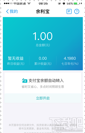 支付宝余利宝是什么?余利宝怎么购买?