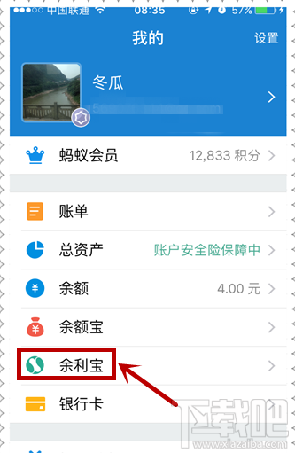 支付宝余利宝是什么?余利宝怎么购买?