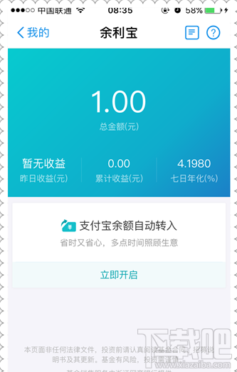 支付宝余利宝是什么?余利宝怎么购买?